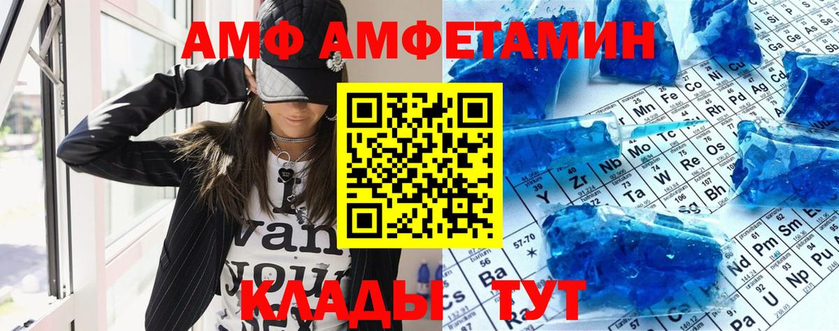 Amphetamine  АМФЕТАМИН  Вход с VPN  Октябрьский  АМФЕТАМИН 98% 