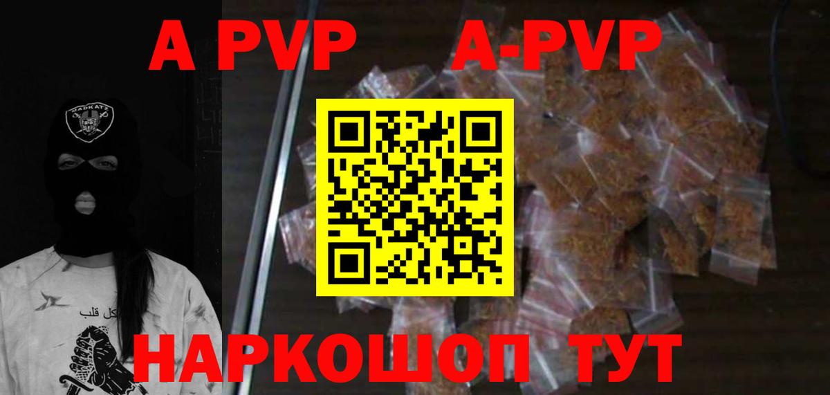 как найти закладки  Вход с VPN  A-PVP кристаллы  Октябрьский  APVP мука  A PVP СК КРИС 