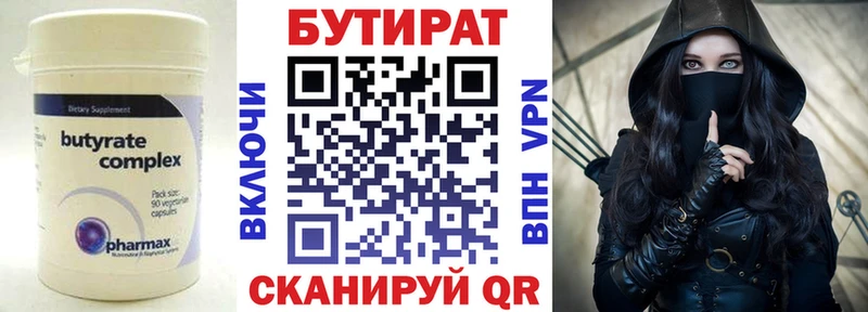 купить   Октябрьский  БУТИРАТ Butirat 