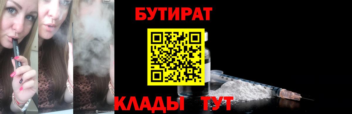 Октябрьский  Бутират Butirat  Вход с VPN 