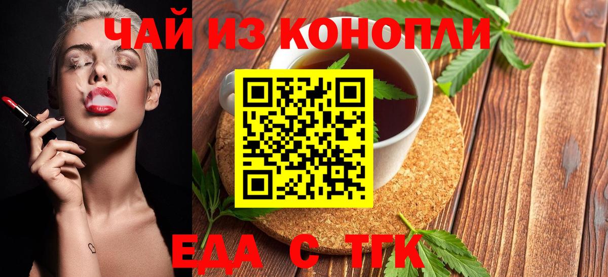 Октябрьский  Cannafood конопля  Вход с VPN 