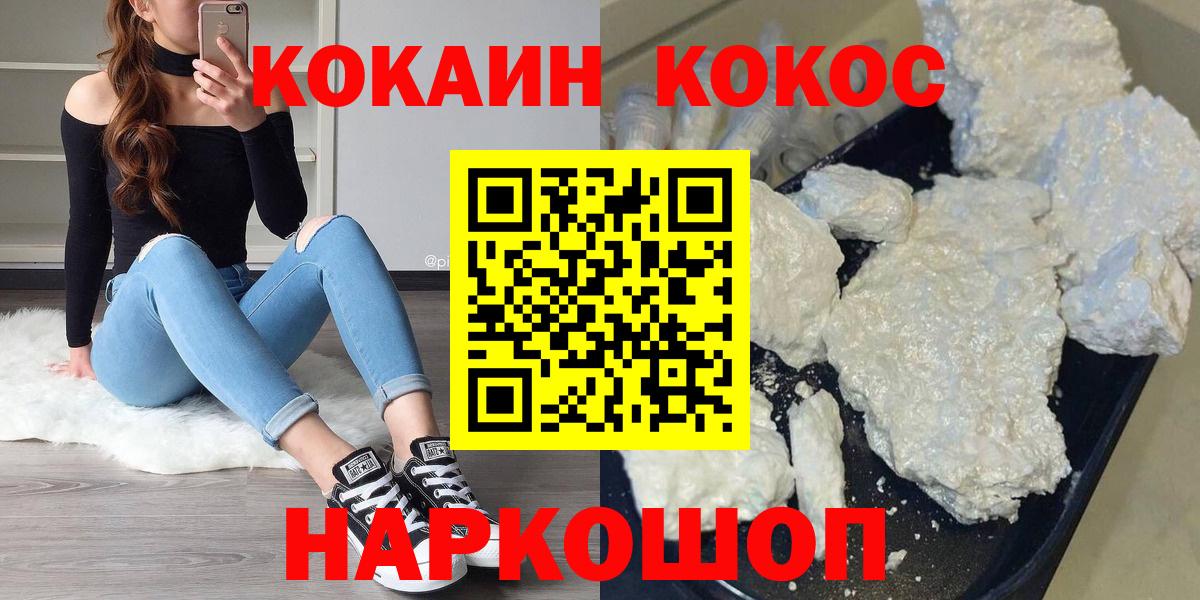КОКАИН Fish Scale  Cocaine Columbia  Вход с VPN  Октябрьский 