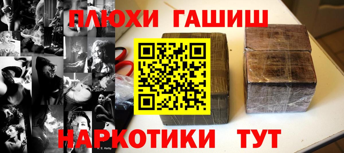 Гашиш 40% ТГК  Вход с VPN  Октябрьский 
