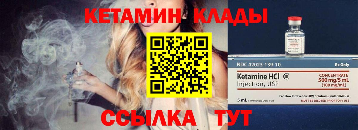 КЕТАМИН ketamine  Вход с VPN  КЕТАМИН ketamine  Октябрьский 