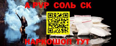 альфа пвп Чебаркуль