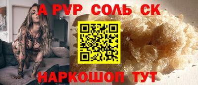 альфа пвп Чебаркуль