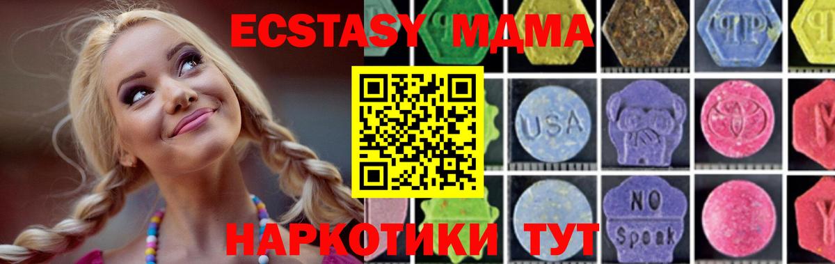 MDMA crystal  Вход с VPN  Октябрьский  MDMA  МДМА VHQ 