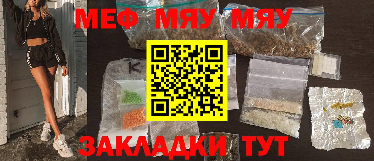 Мефедрон кристаллы Октябрьский