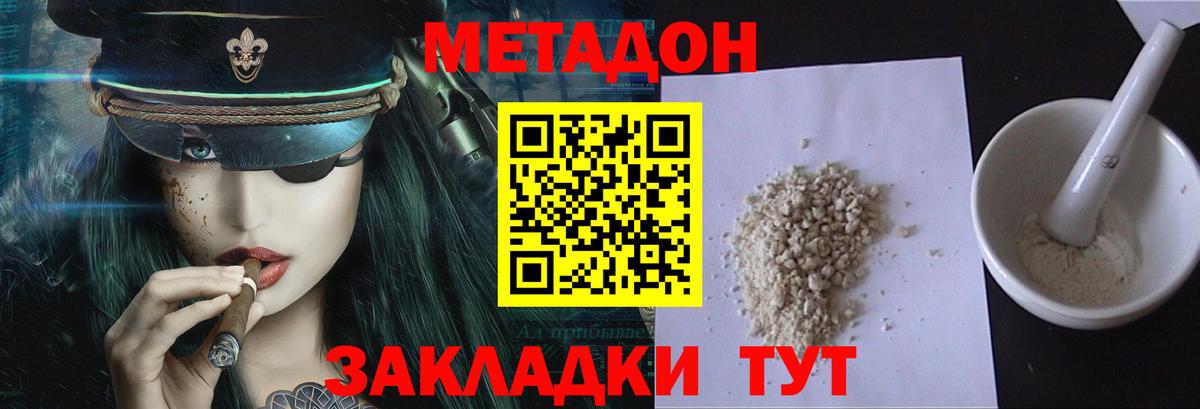 Метадон белоснежный  Вход с VPN  Октябрьский 