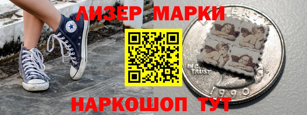 Марки 25I-NBOMe 1,5мг  Вход с VPN  Октябрьский 